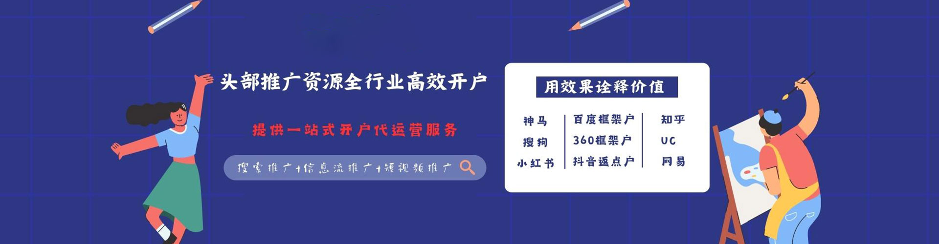 聊城百度推广价格